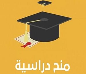 برنامج التبادل الطلابي الجزائري- التونسي برسم سنة 2023/2022