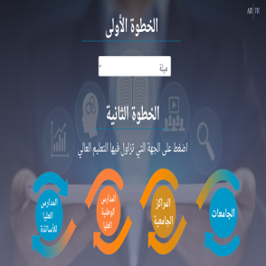 الفتح المجاني للولوج إلى الدعائم البيداغوجية الفتح المجاني للولوج إلى الدعائم البيداغوجية