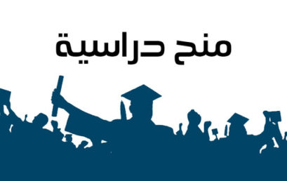 la bourse de l’université TEK-UP / Tunisie