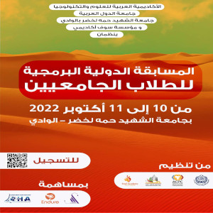 المسابقة البرمجية للطلاب الجامعيين Alcpc المسابقة البرمجية للطلاب الجامعيين Alcpc