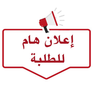 معهد العلوم و التكنولوجيا