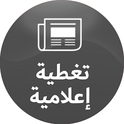 إجتماع المجلس العلمي لجامعة عبد الحفيظ بوالصوف-ميلة