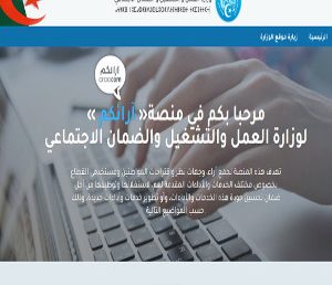 مذكرة حول أرضية آرائكم (Araacom)