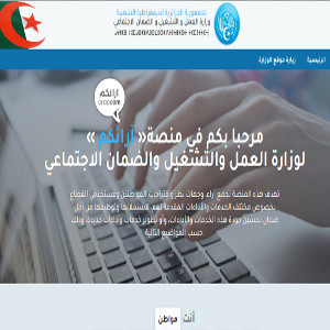 مذكرة حول أرضية آرائكم (Araacom)