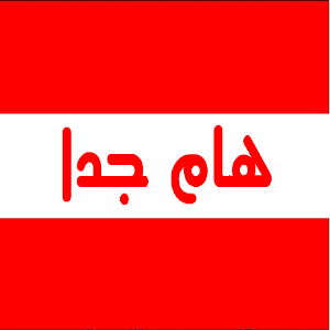 رزنامة اجتماعات اللجان البيداغوجية لقسم اللغة والادب العربي