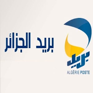 إعادة تفعيل مكتب البريد إعادة تفعيل مكتب البريد