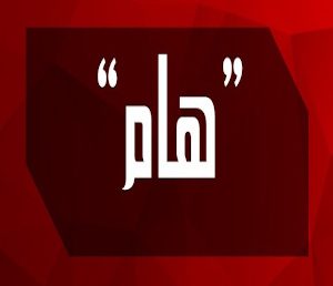 إعلان لطلبة المركز الجامعي