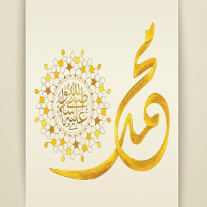 تهنئة تهنئة