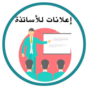 معهد العلوم والتكنولوجيا معهد العلوم والتكنولوجيا