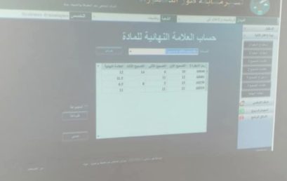 عرض تجريبي لبرنامج خاص بالتسيير الرقمي لمسابقة الدكتوراه 2021