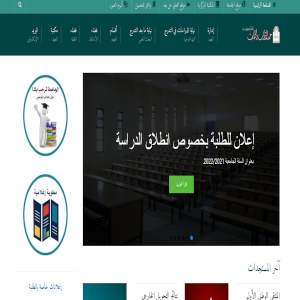 إطلاق موقع إلكتروني لمعهد اﻵداب واللغات إطلاق موقع إلكتروني لمعهد اﻵداب واللغات