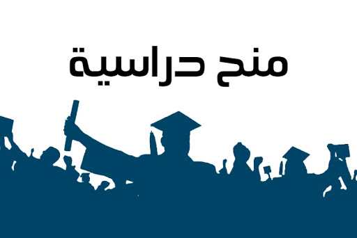 الإعلان عن منح دراسية من الجامعة الصينية Renmin University‎‎