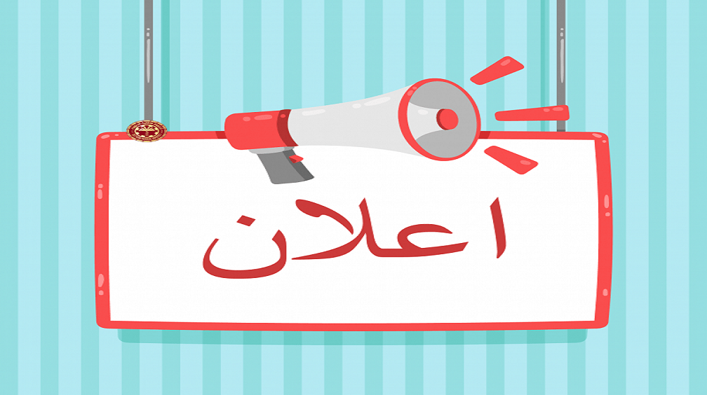 يوم تكويني بالمركز الجامعي عبد الحفيظ بوالصوف ميلة يوم تكويني بالمركز الجامعي عبد الحفيظ بوالصوف ميلة 