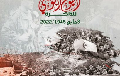 كلمة السيد مدير المركز الجامعي‎‎