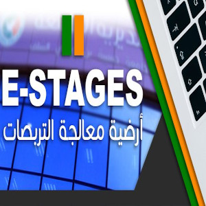 التربصات قصيرة المدى بالخارج برسم السنة المالية 2022