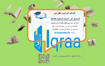 المكتبة الرقمية إقرأ.