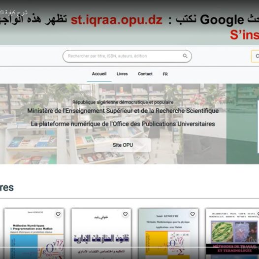 شرح طريقة التسجيل في المكتبة الرقمية إقرأ