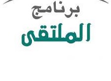 برنامج الملتقى الوطني الثاني حضوري وعن بعد بعنوان” الدلالة بين التداول و التأويل” يوم 16 أكتوبر 2023 برئاسة الدكتورة سمية الهادي