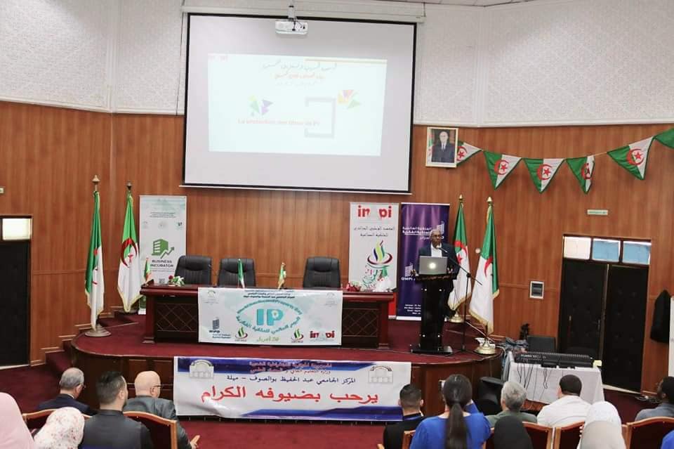 اليوم_العالمي للملكية الفكرية اليوم_العالمي للملكية الفكرية