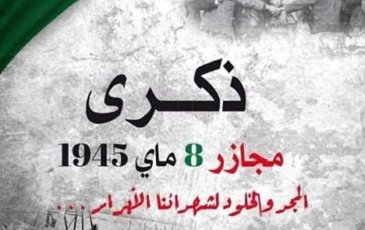 كلمة مدير المركز الجامعي بمناسبة إحياء يوم الذاكرة الوطنية 8 ماي 1945‎