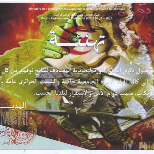 تهنئة