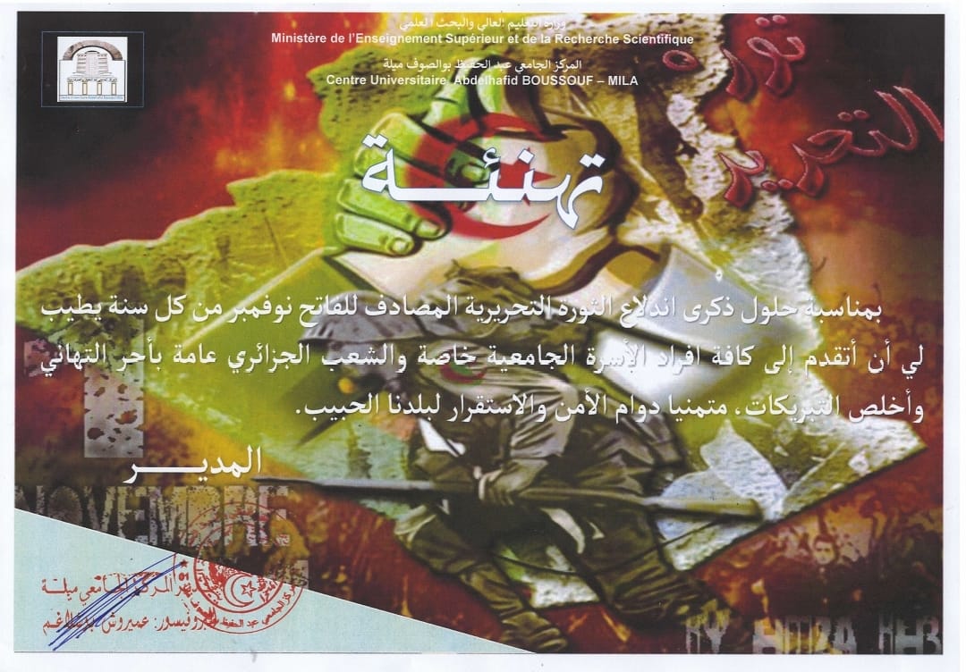 تهنئة
