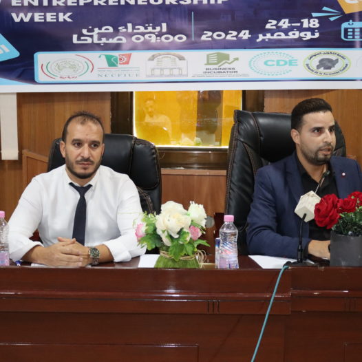 الاسبوع العالمي للمقاولاتية ورشات تدريبية تفاعلية