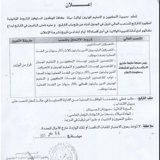 إعلان