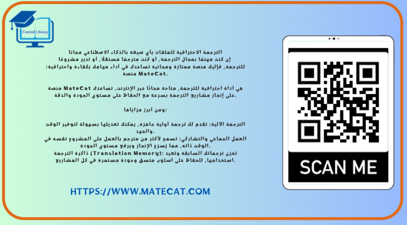الترجمة الاحترافية للملفات بأي صيغة بالذكاء الاصطناعي مجانا الترجمة الاحترافية للملفات بأي صيغة بالذكاء الاصطناعي مجانا