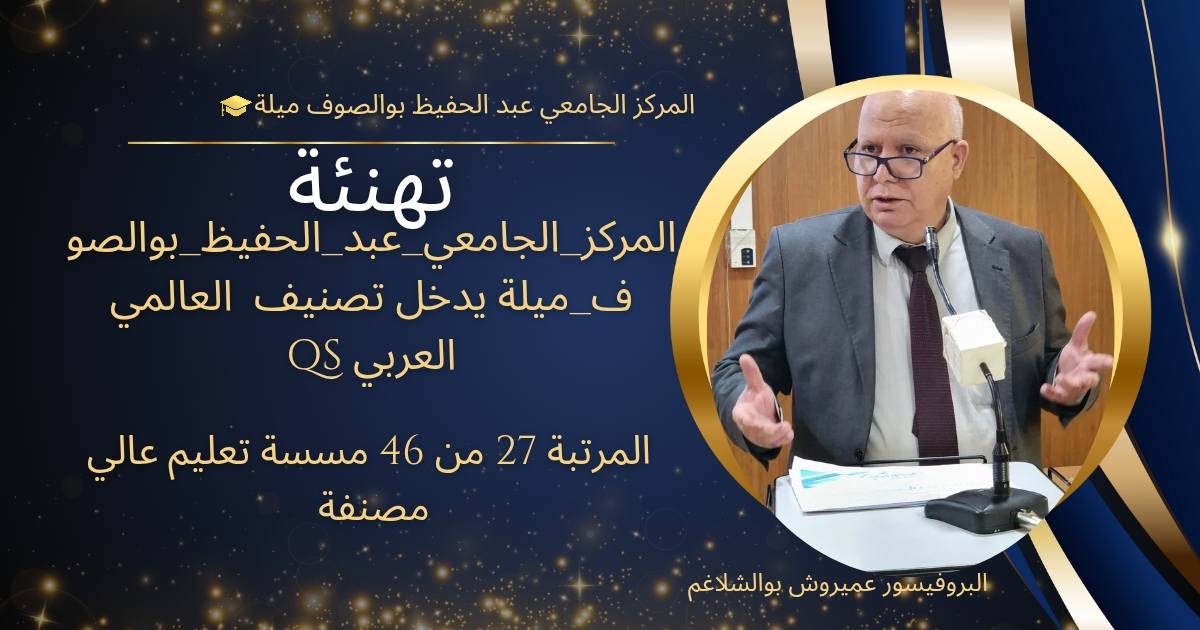 تصنيف QS العالمي العربي تصنيف QS العالمي العربي