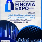 تنظيم الصالون الوطني للابتكار في التكنولوجيا المالية والذكاء الاصطناعي‎‎ Externes