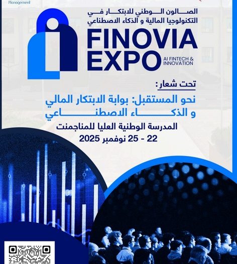 تنظيم الصالون الوطني للابتكار في التكنولوجيا المالية والذكاء الاصطناعي Externes تنظيم الصالون الوطني للابتكار في التكنولوجيا المالية والذكاء الاصطناعي Externes