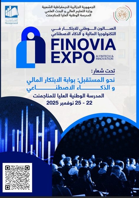 تنظيم الصالون الوطني للابتكار في التكنولوجيا المالية والذكاء الاصطناعي‎‎ Externes