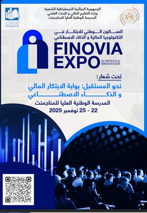 تنظيم الصالون الوطني للابتكار في التكنولوجيا المالية والذكاء الاصطناعي‎‎ Externes