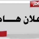 المشاركة في الدورة الرابعة من نموذج محاكاة سلطات المنافسة العربية والموجه إلى طلبة الجامعات العربية‎
