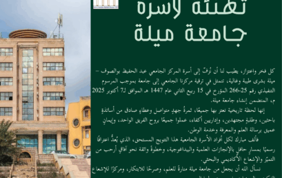 تهنئة